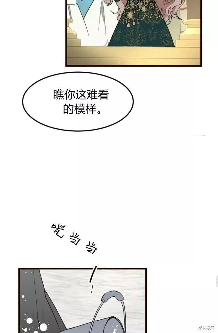 和皇帝一起堕落漫画26漫画,第07话72图