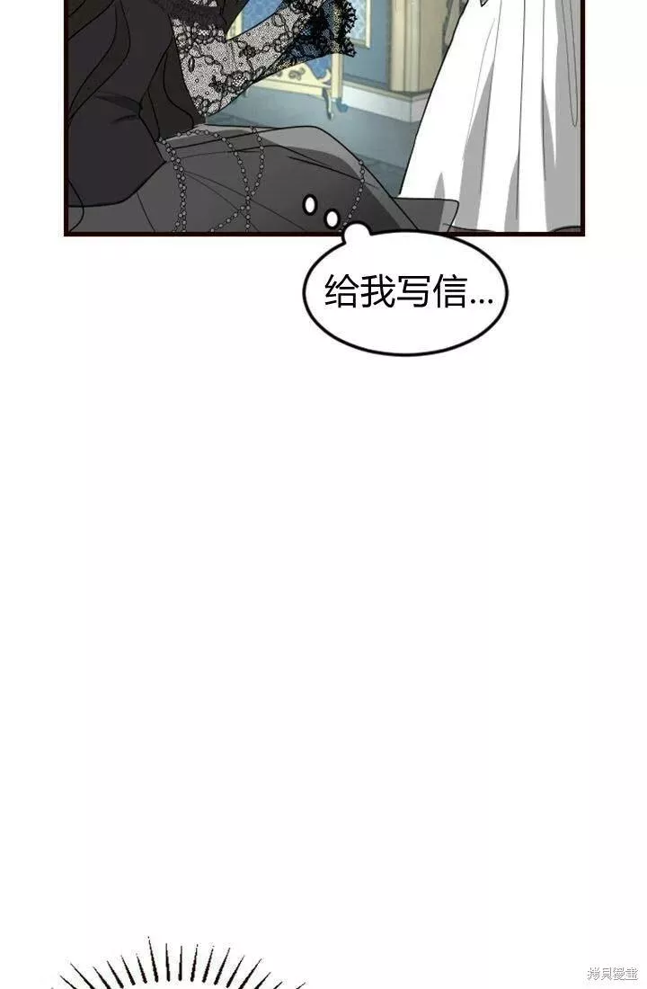 和皇帝一起堕落漫画26漫画,第07话46图