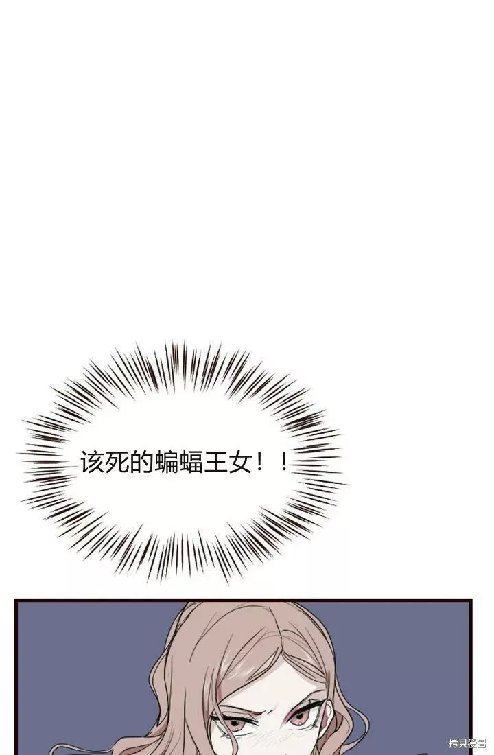 和皇帝一起堕落漫画26漫画,第07话6图