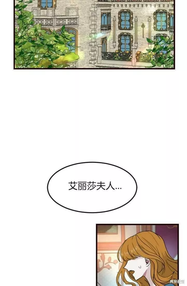 和皇帝一起堕落漫画26漫画,第07话4图