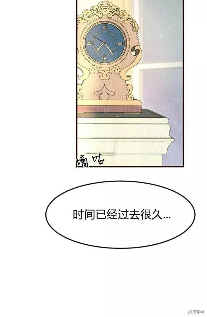 和皇帝一起堕落漫画26漫画,第07话104图