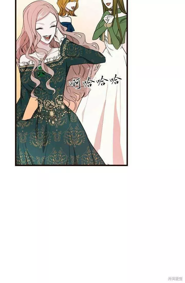 和皇帝一起堕落漫画26漫画,第07话110图