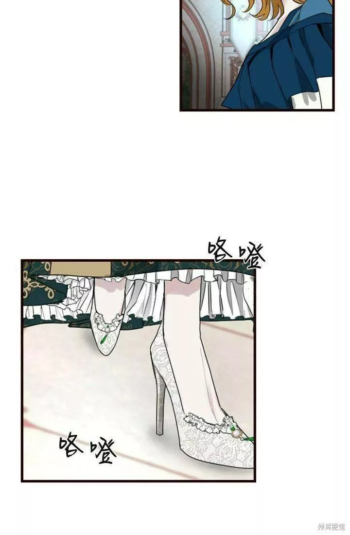 和皇帝一起堕落漫画26漫画,第07话5图