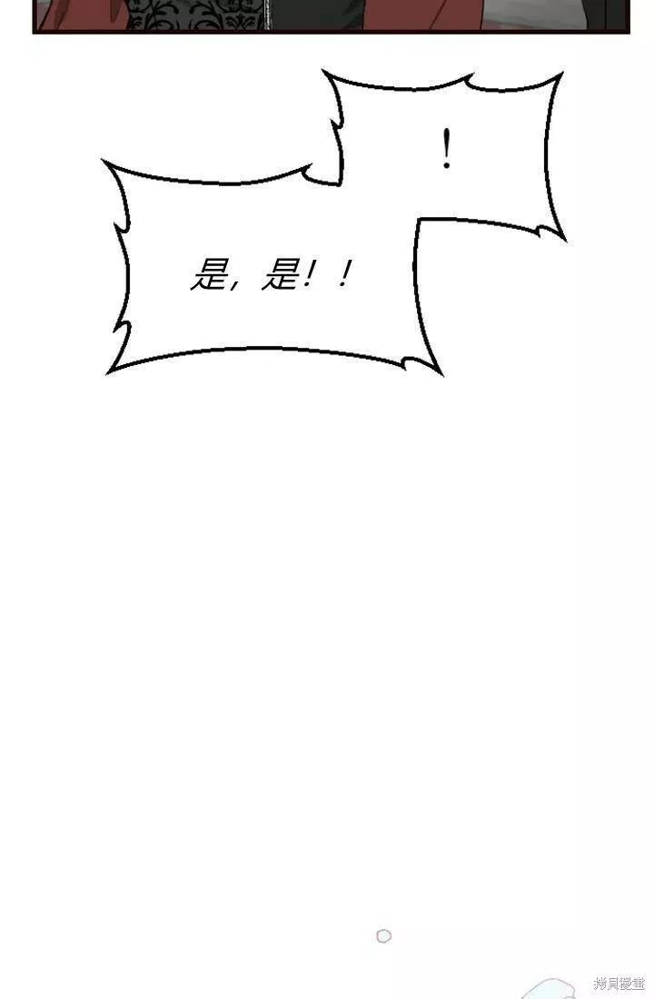 和皇帝一起堕落漫画26漫画,第07话112图