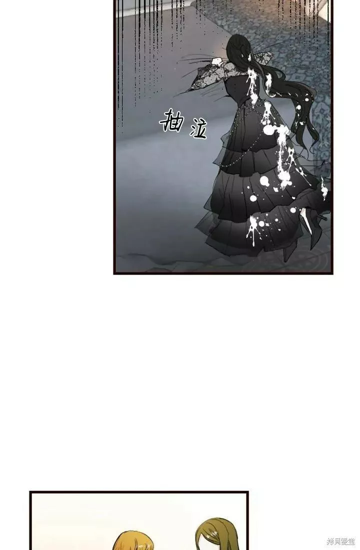 和皇帝一起堕落漫画26漫画,第07话109图