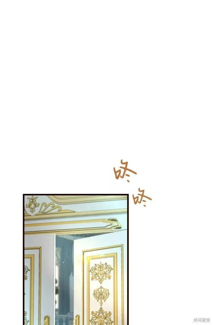 和皇帝一起堕落漫画26漫画,第07话42图