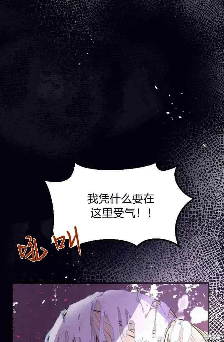 和皇帝一起堕落全集解说漫画,第08话8图