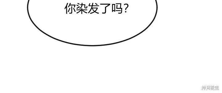 和皇帝一起堕落漫画26漫画,第08话50图