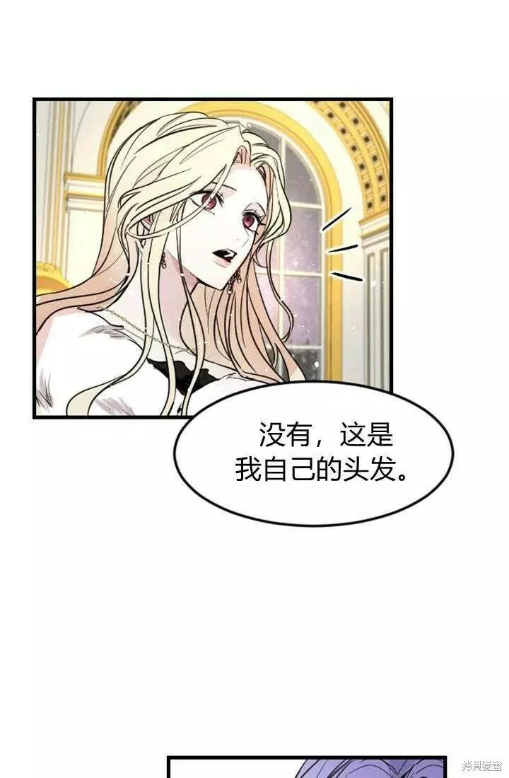 和皇帝一起堕落全集解说漫画,第08话51图