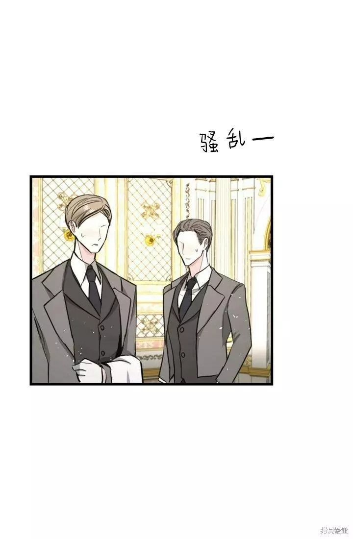 和皇帝一起堕落全集解说漫画,第08话14图