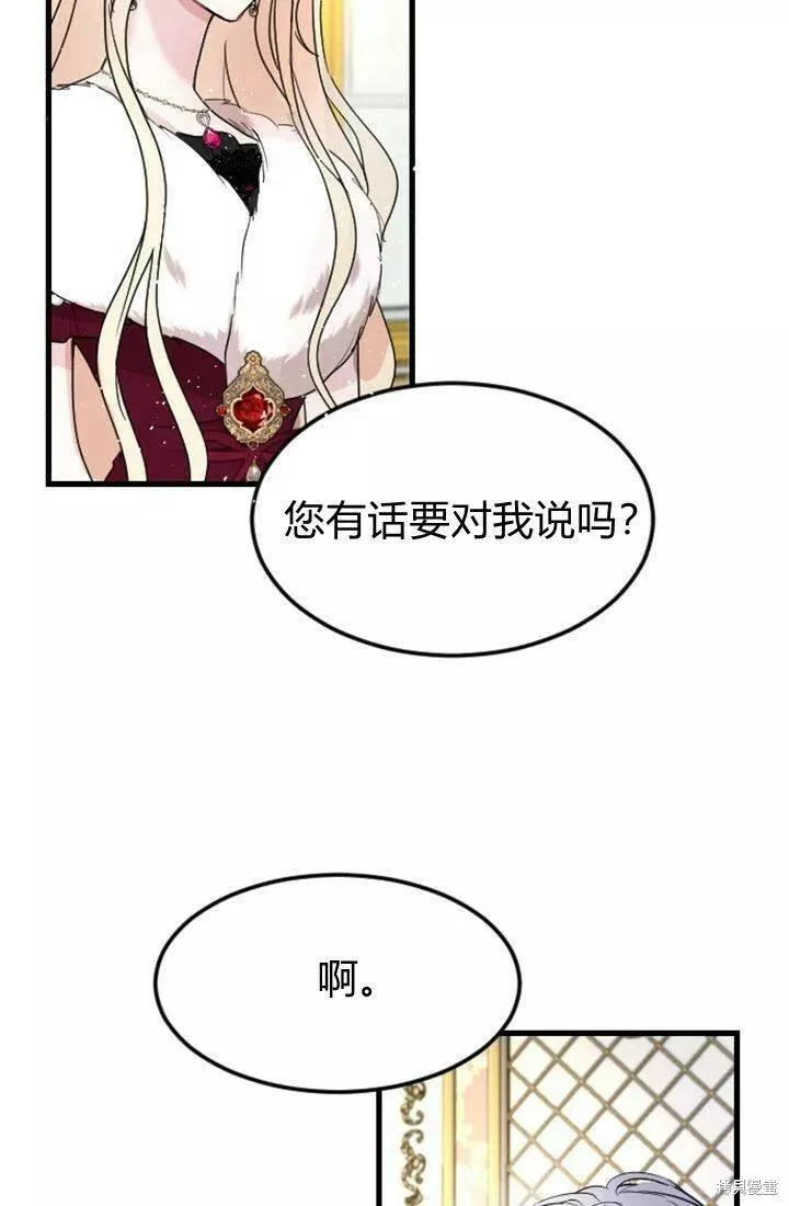 和皇帝一起堕落漫画26漫画,第08话40图