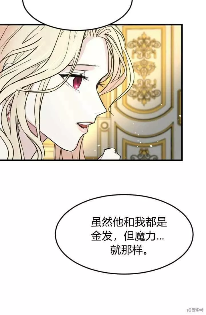 和皇帝一起堕落漫画26漫画,第08话56图