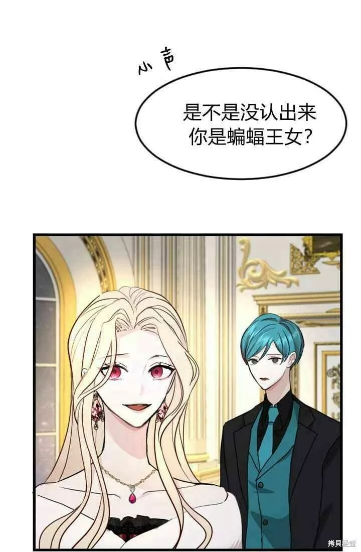 和皇帝一起堕落全集解说漫画,第08话17图