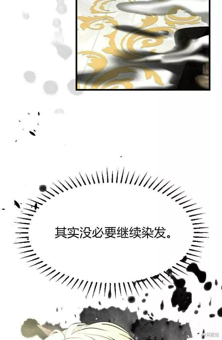 和皇帝一起堕落漫画26漫画,第08话20图