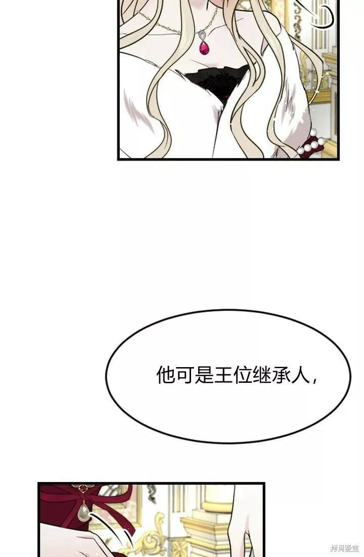 和皇帝一起堕落全集解说漫画,第08话58图