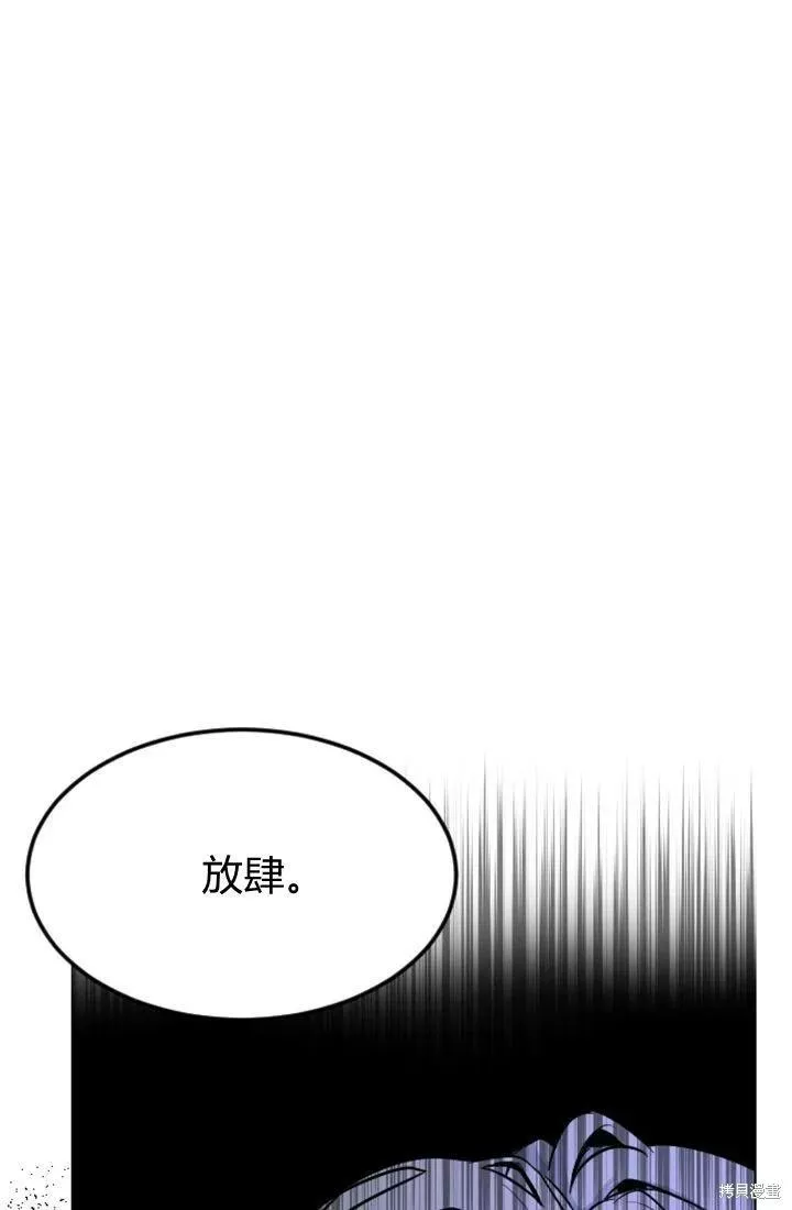 和皇帝一起堕落漫画26漫画,第08话73图