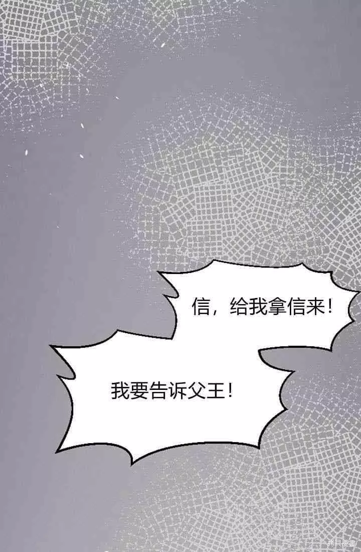 和皇帝一起堕落全集解说漫画,第08话11图