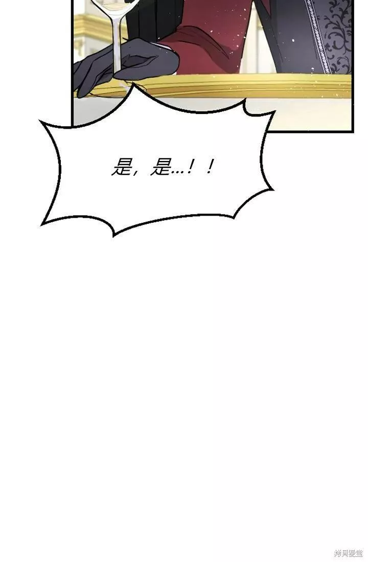 和皇帝一起堕落漫画26漫画,第08话44图