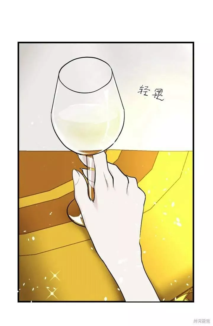 和皇帝一起堕落漫画26漫画,第08话70图