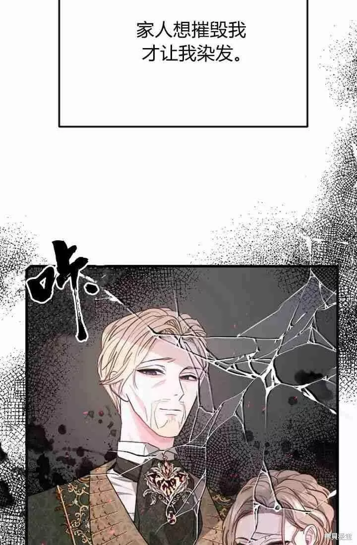 和皇帝一起堕落全集解说漫画,第08话34图