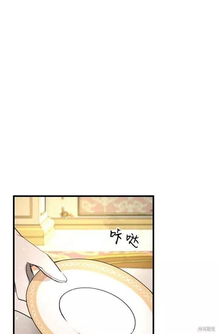 和皇帝一起堕落全集解说漫画,第08话30图