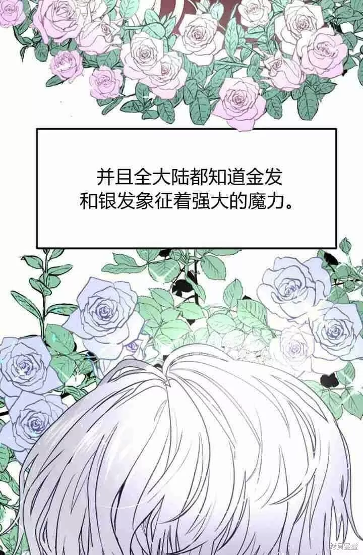 和皇帝一起堕落全集解说漫画,第08话33图