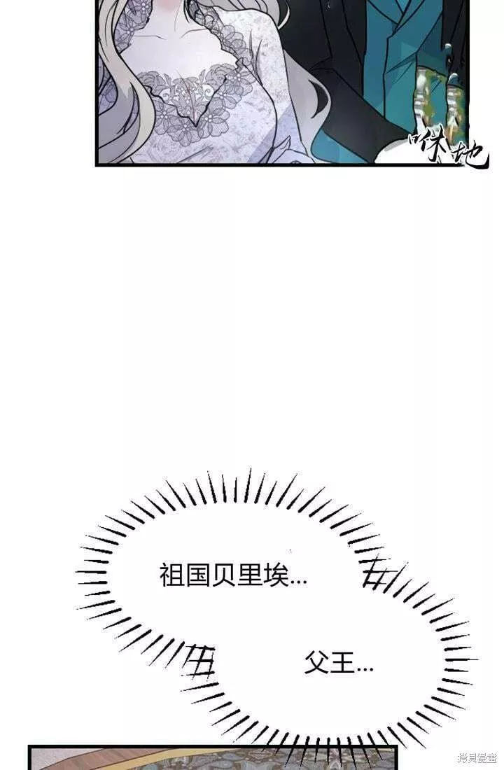 和皇帝一起堕落漫画26漫画,第09话65图