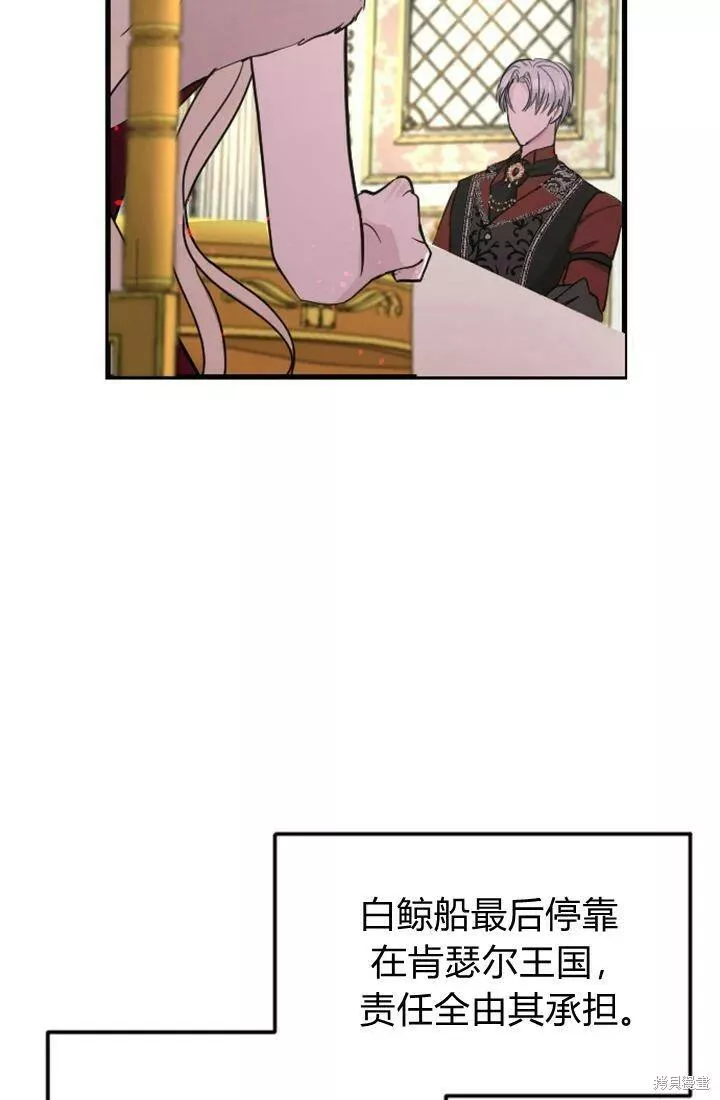 和皇帝一起堕落漫画26漫画,第09话29图