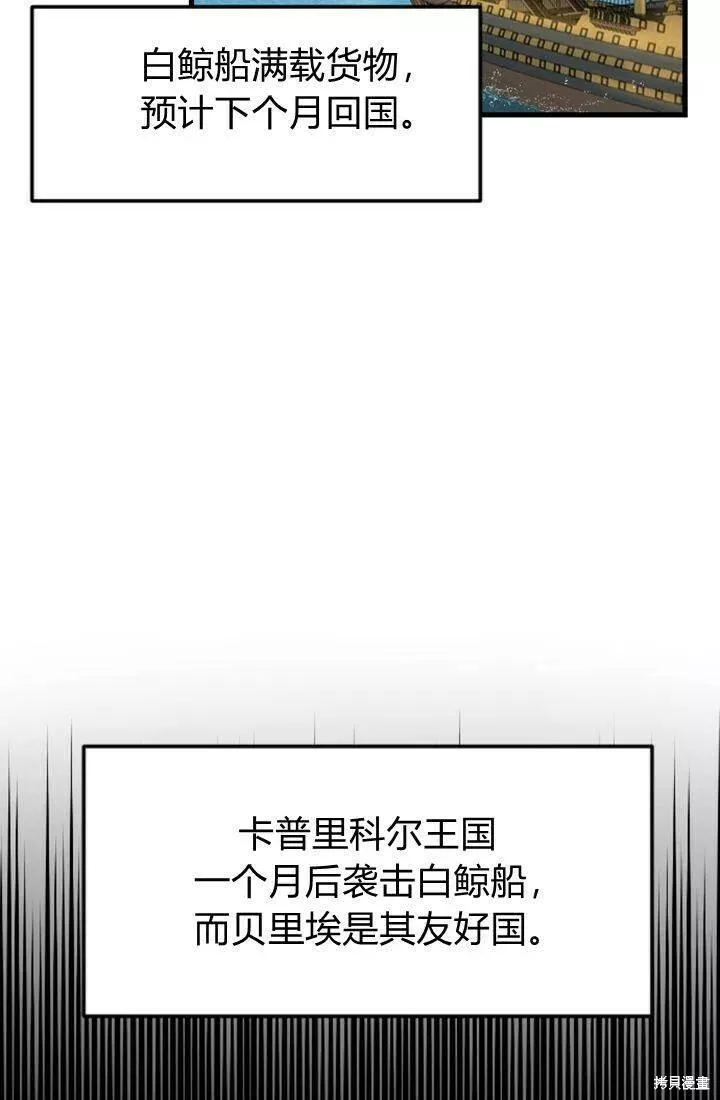 和皇帝一起堕落漫画26漫画,第09话10图