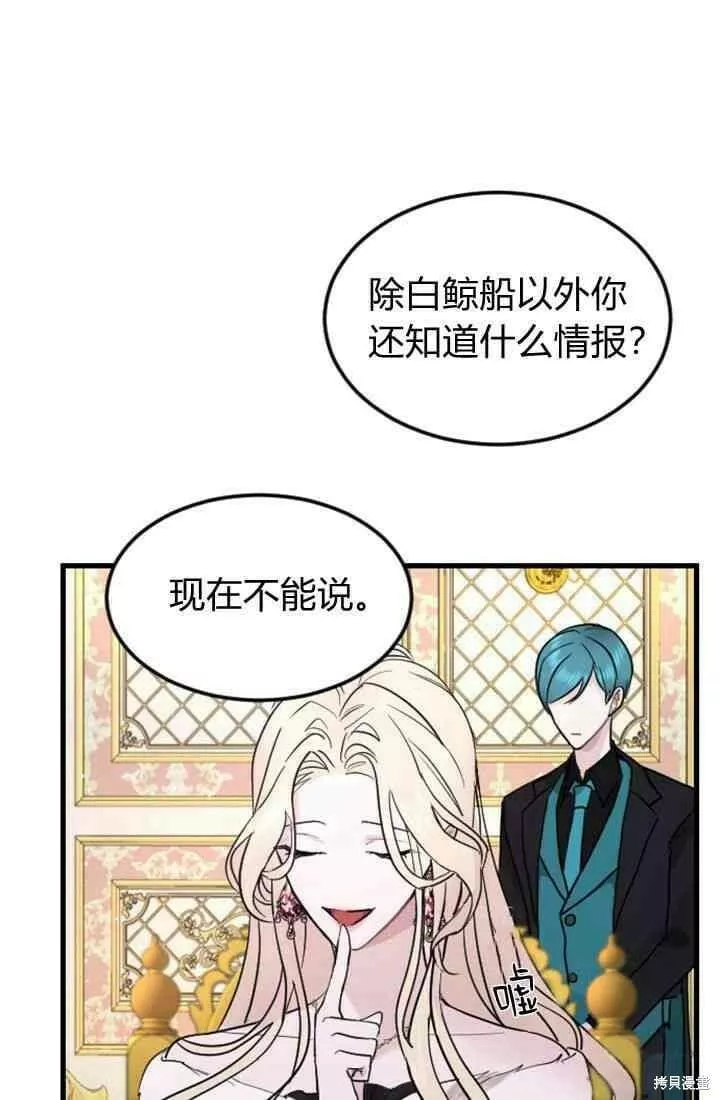 和皇帝一起堕落漫画26漫画,第09话39图