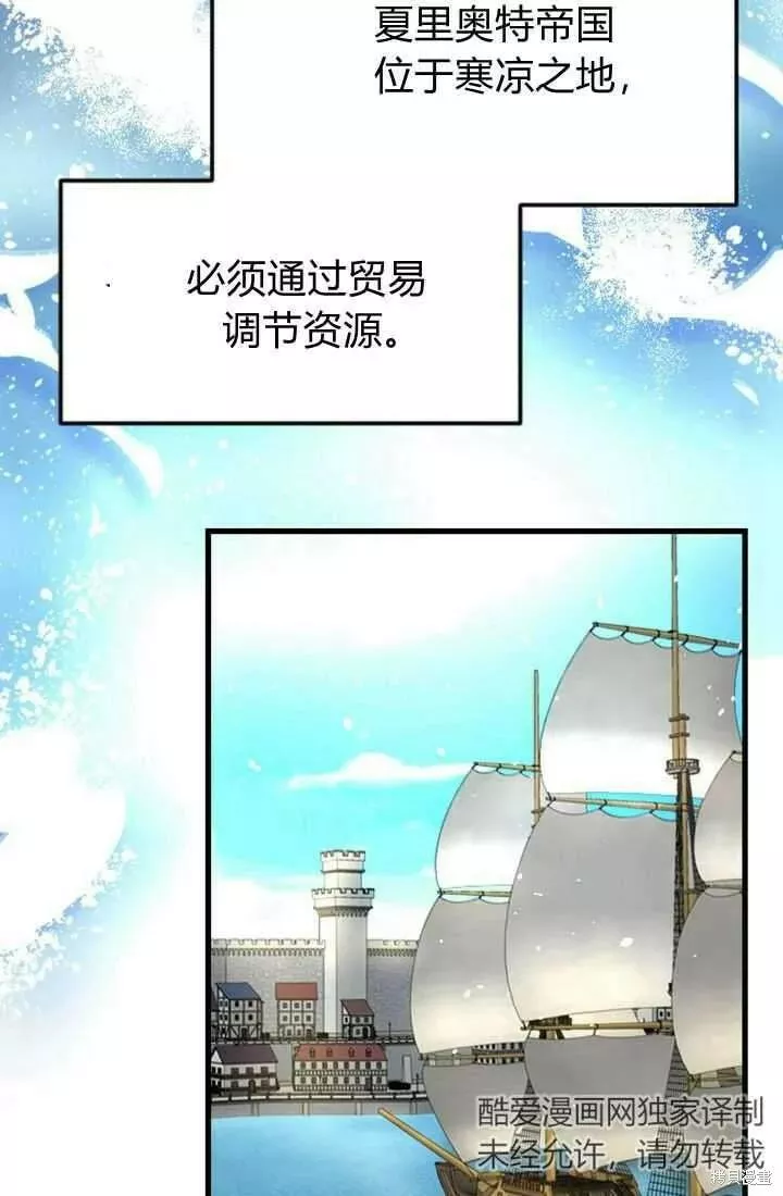 和皇帝一起堕落漫画26漫画,第09话9图