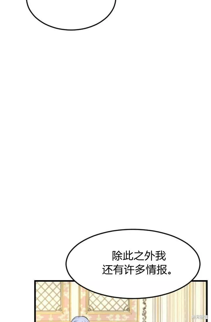 和皇帝一起堕落漫画26漫画,第09话35图