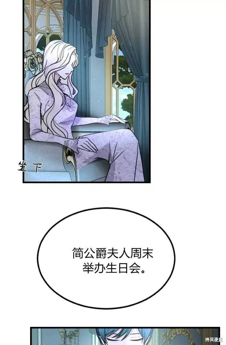 和皇帝一起堕落漫画26漫画,第09话78图