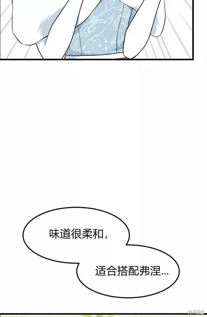 和皇帝一起堕落漫画26漫画,第10话30图