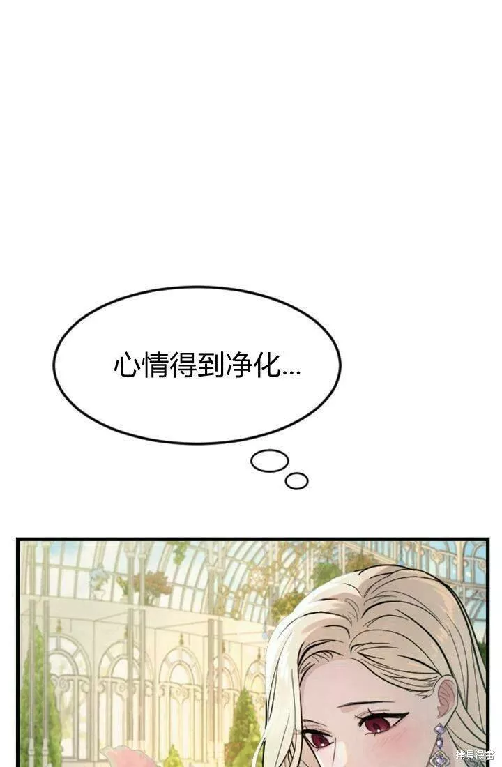 和皇帝一起堕落漫画26漫画,第10话6图