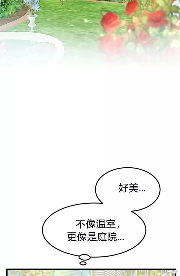 和皇帝一起堕落漫画26漫画,第10话4图