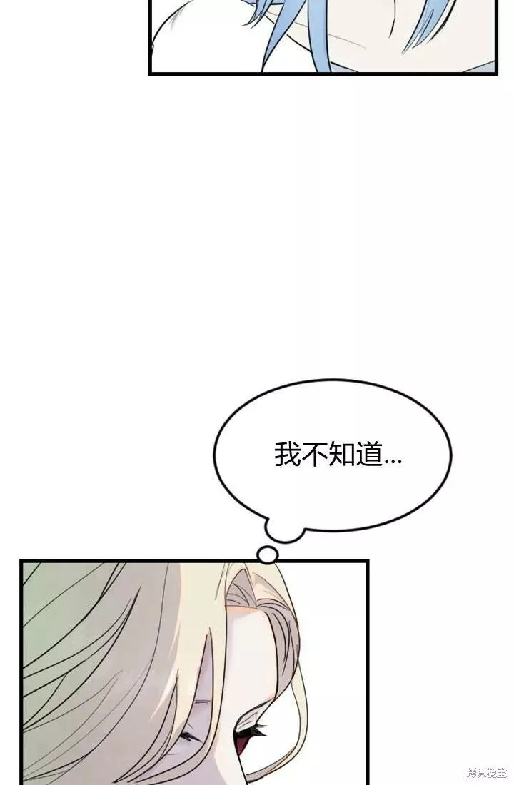 和皇帝一起堕落漫画26漫画,第10话34图