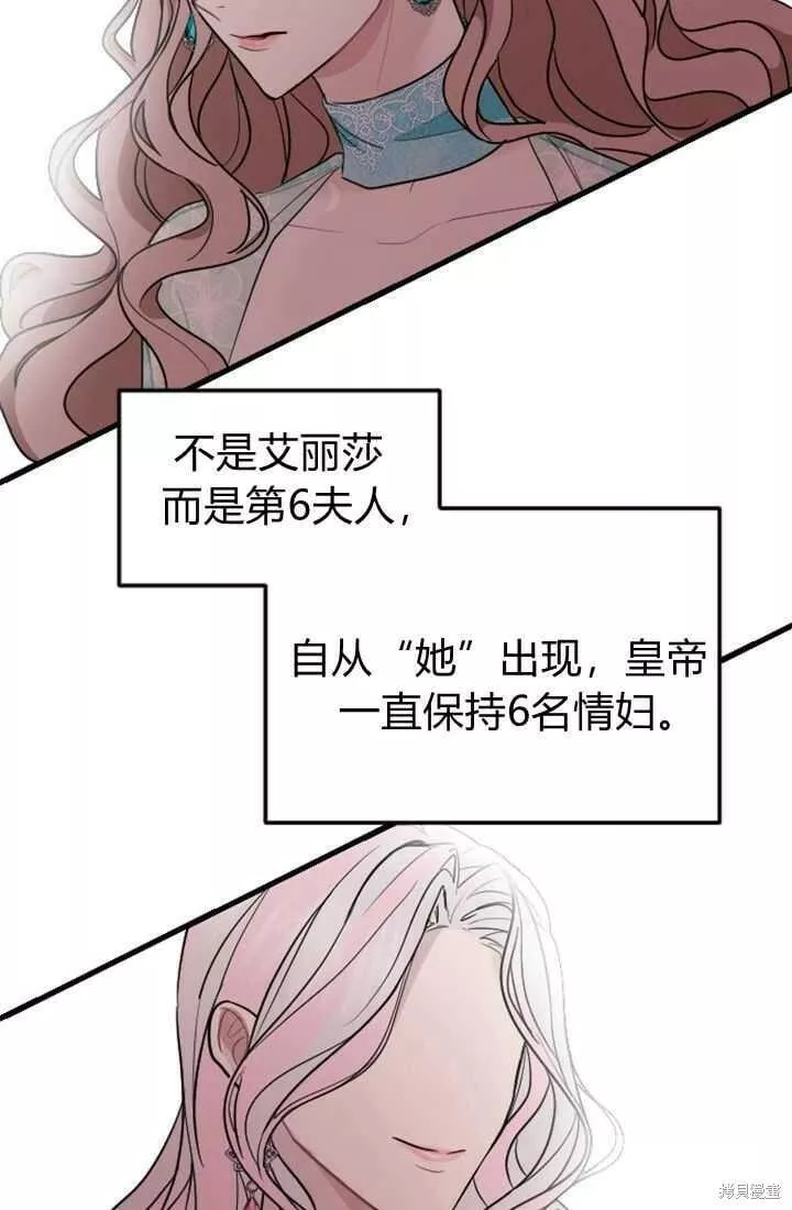 和皇帝一起堕落漫画26漫画,第10话44图