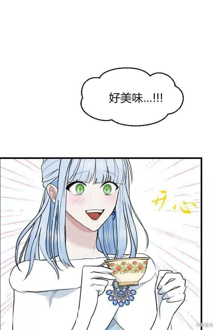 和皇帝一起堕落漫画26漫画,第10话29图