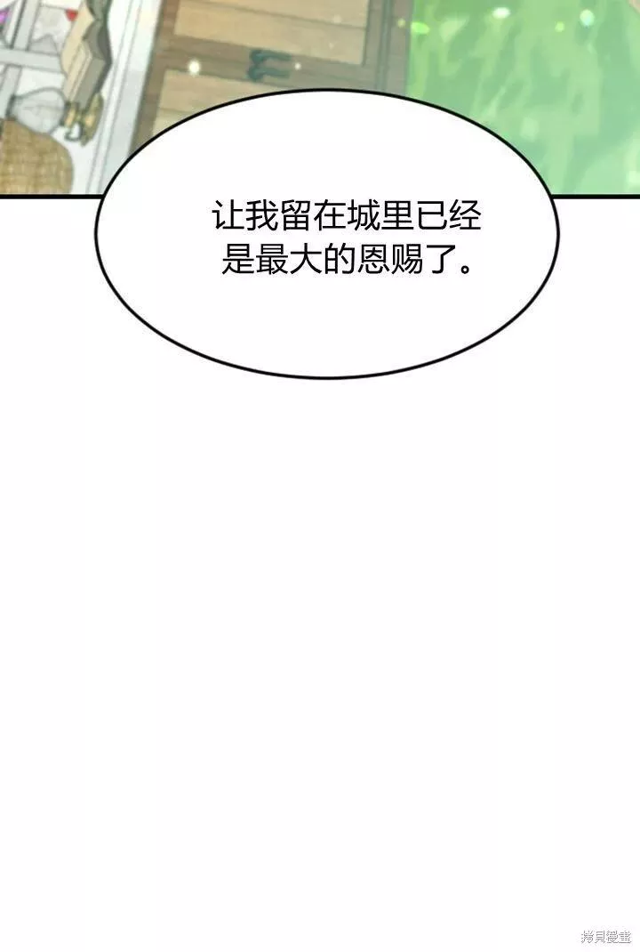 和皇帝一起堕落漫画26漫画,第10话58图