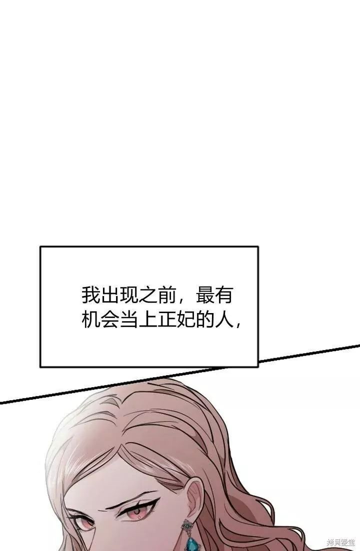 和皇帝一起堕落漫画26漫画,第10话43图