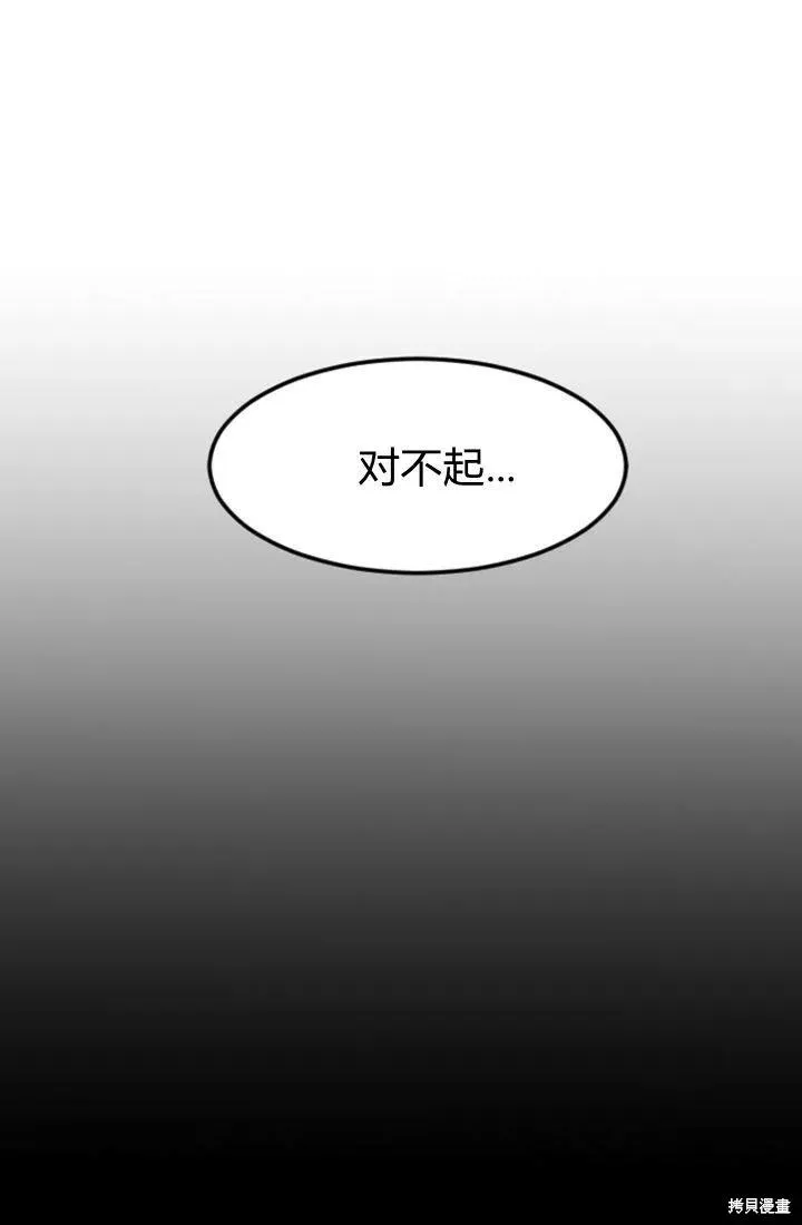 和皇帝一起堕落漫画26漫画,第10话68图