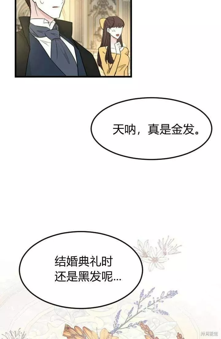 和皇帝一起堕落漫画免费下拉式漫画,第11话14图