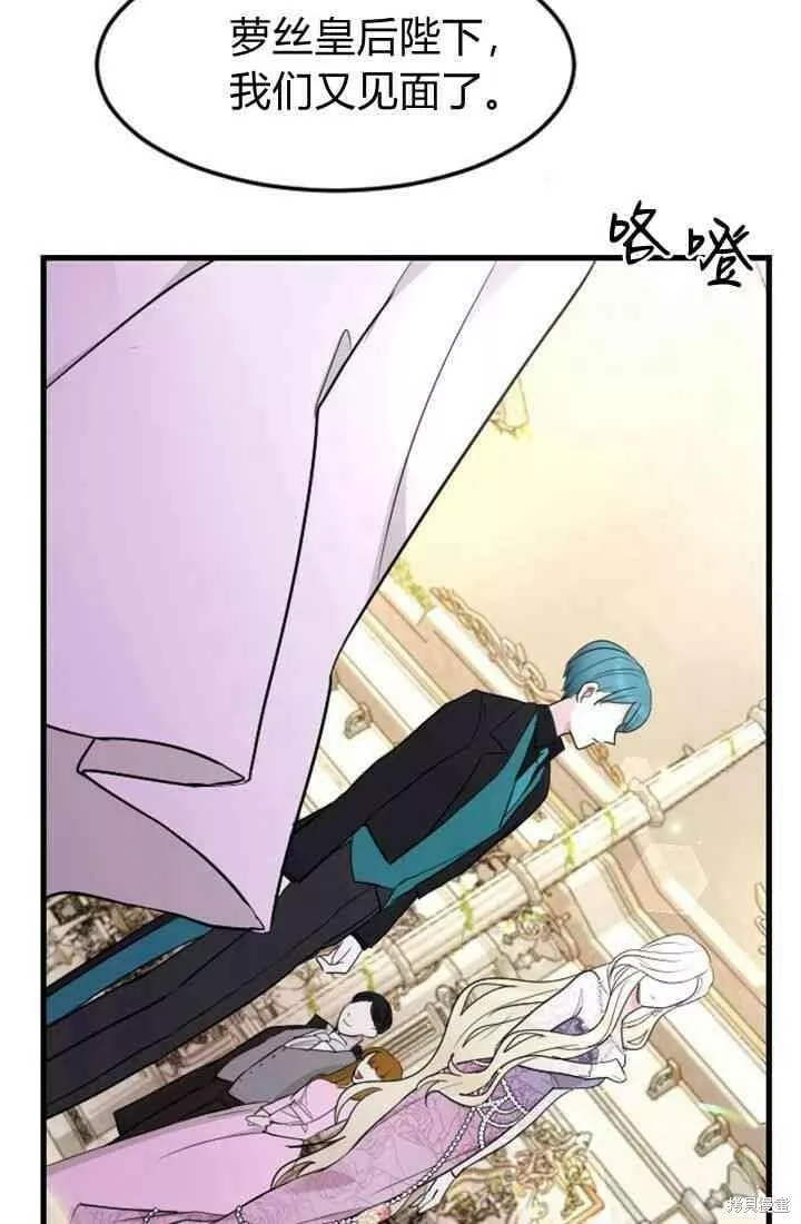 和皇帝一起堕落漫画免费下拉式漫画,第11话26图