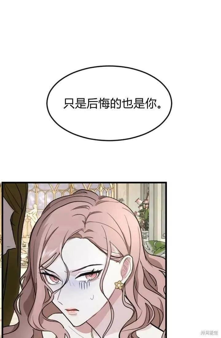 和皇帝一起堕落漫画免费下拉式漫画,第11话125图