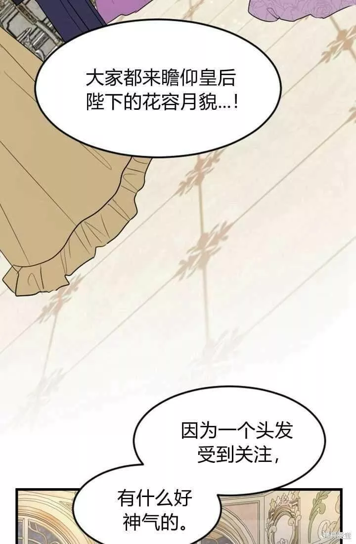 和皇帝一起堕落漫画免费下拉式漫画,第11话56图