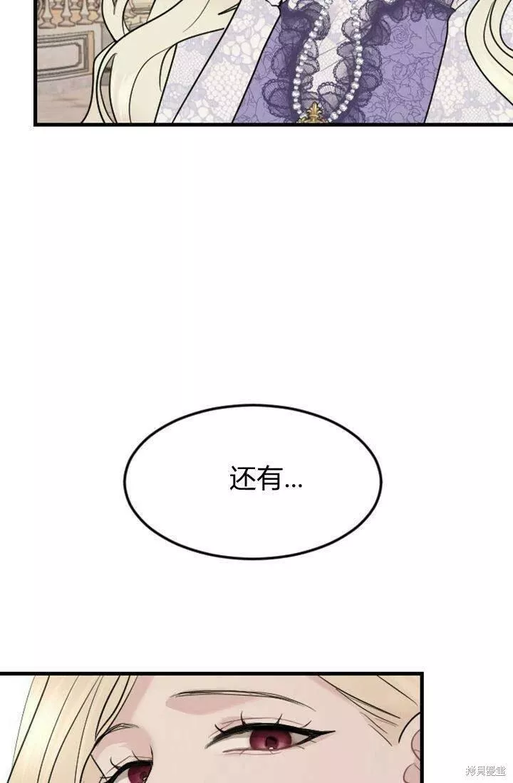 和皇帝一起堕落漫画免费下拉式漫画,第11话65图