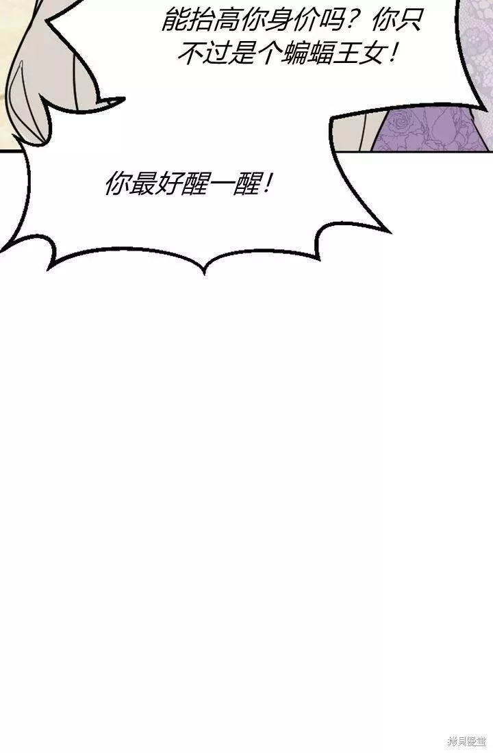 和皇帝一起堕落漫画免费下拉式漫画,第11话92图