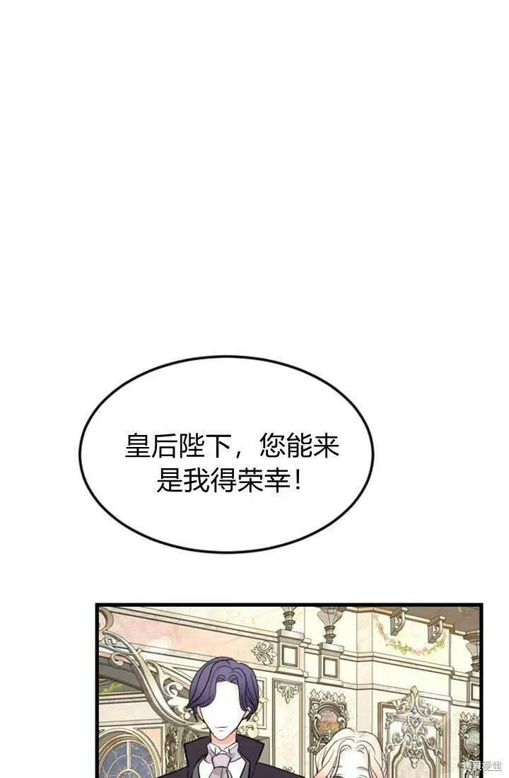 和皇帝一起堕落漫画26漫画,第11话49图