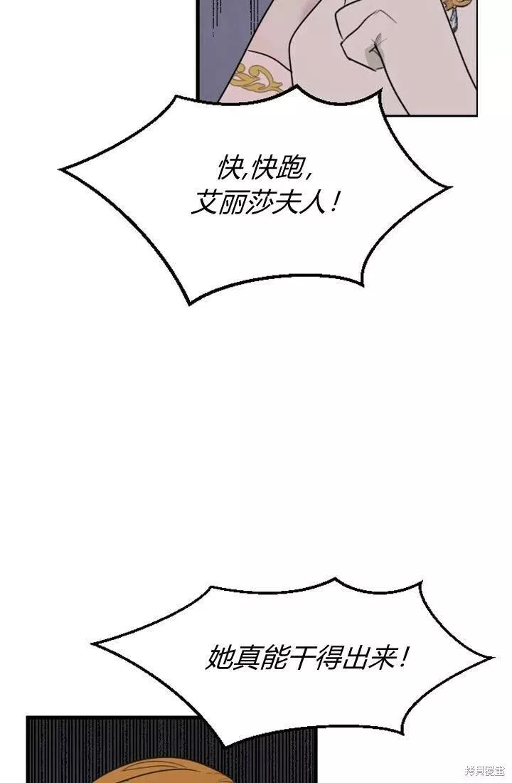 和皇帝一起堕落漫画26漫画,第11话97图